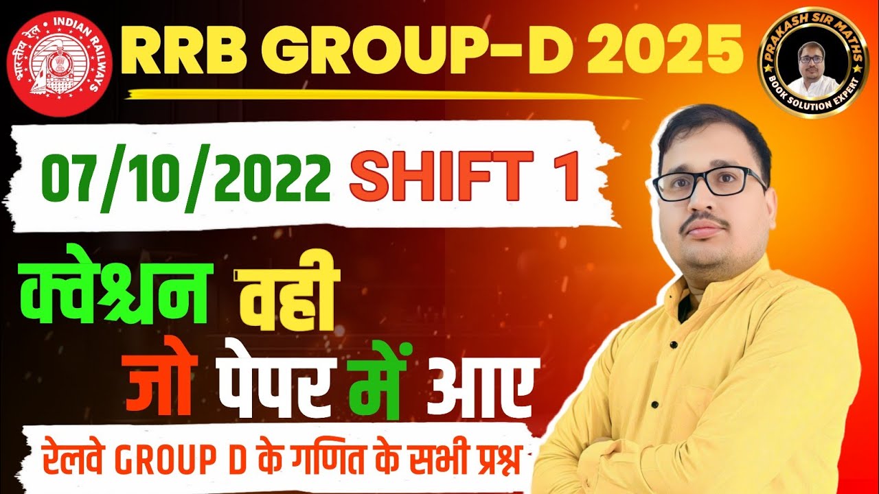 RRB Group D 2025 Maths | 07 October 2022 Shift 1 Solutions by Prakash Sir