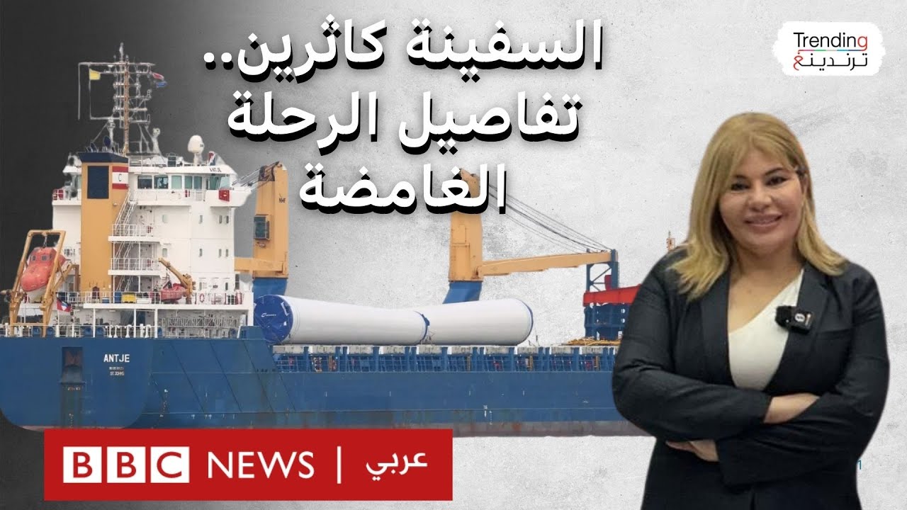 السفينة 