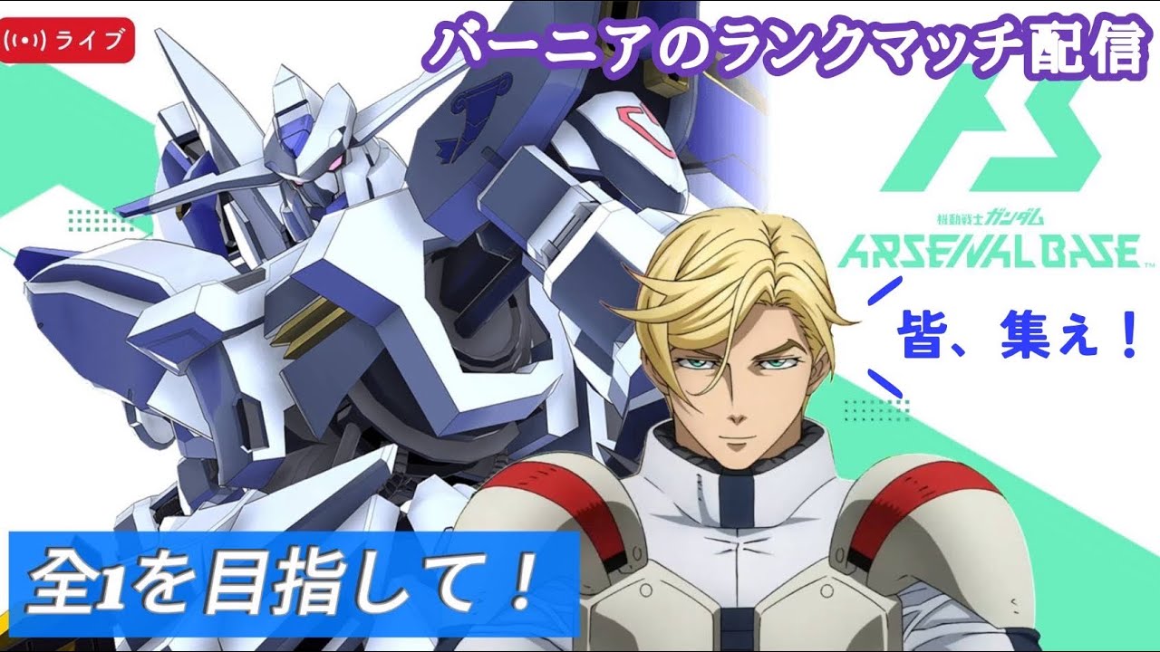 【アーセナルベース】最強俺トラ！