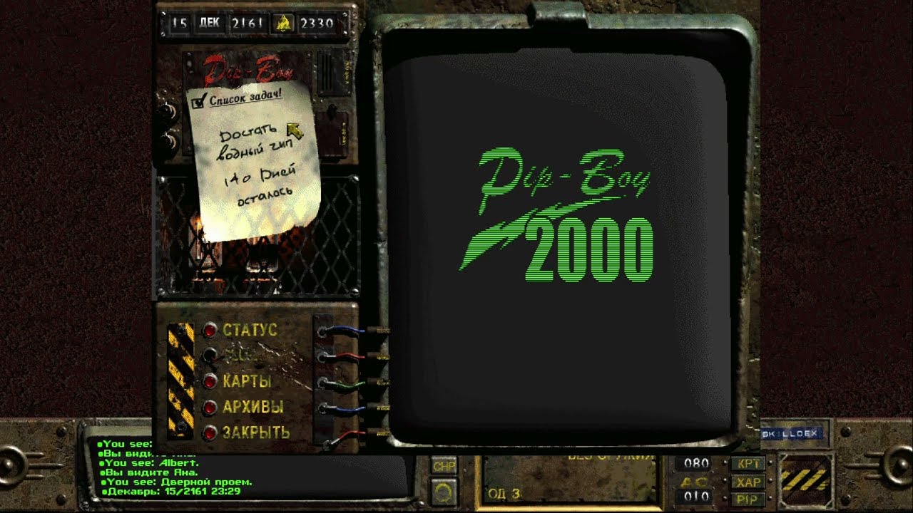 Fallout 1  вещи, здоровье взлом в Cheat Engine.