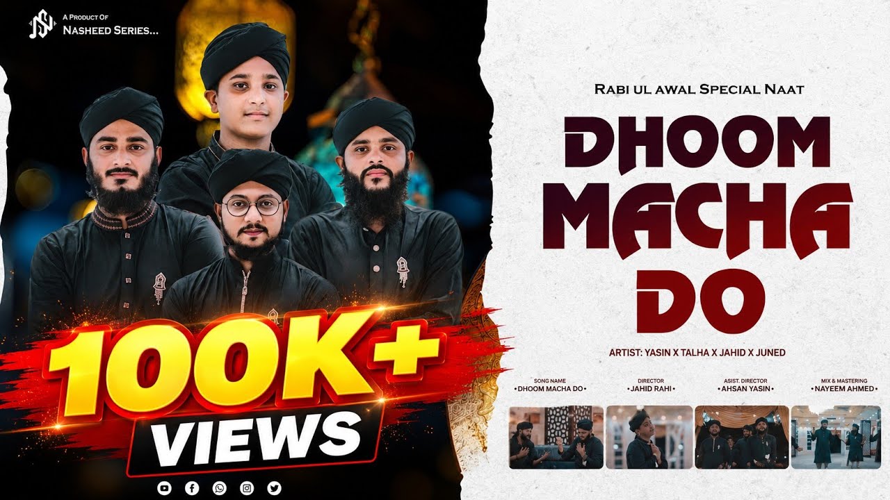 Dhoom Macha Do Amad Ki | Aa Gaye Sarkar | Rabi ul awal Naat | Nasheed Series | 2024