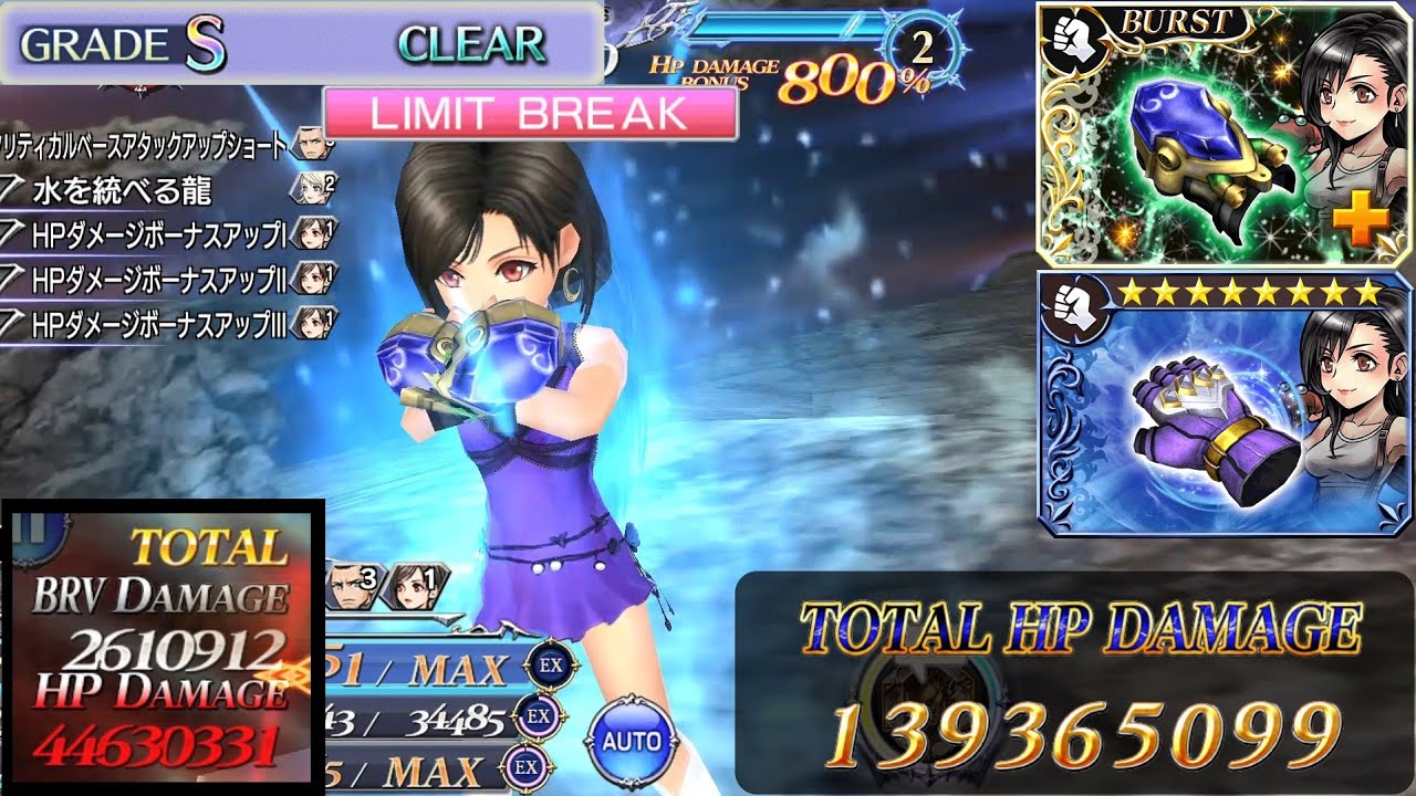 【DFFOO】Decimating Spiritus Stage with Grade S Score - Tifa FRBT Showcase