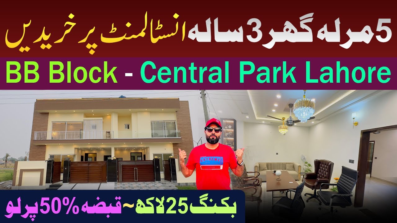 5 Marla House on installment in Central Park Lahore | Property , Real Estate , Property Channel