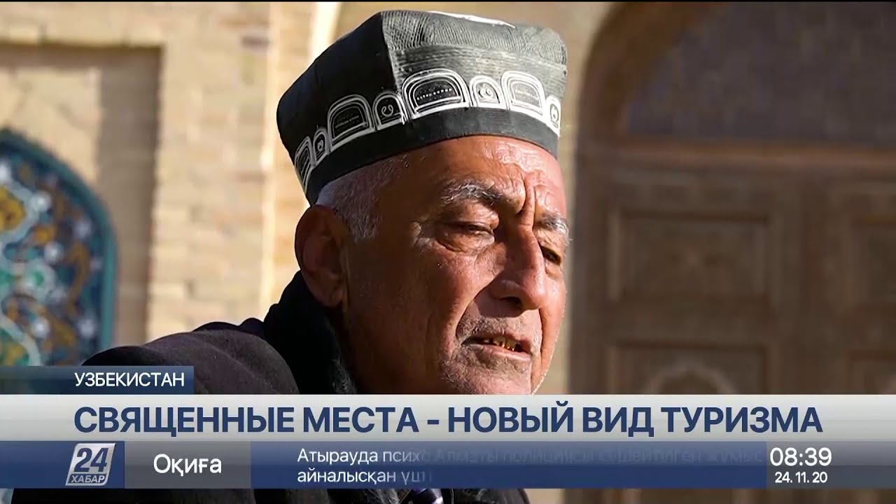 Мавзолей Айтеке би вошёл в список объектов паломнического туризма в Узбекистане
