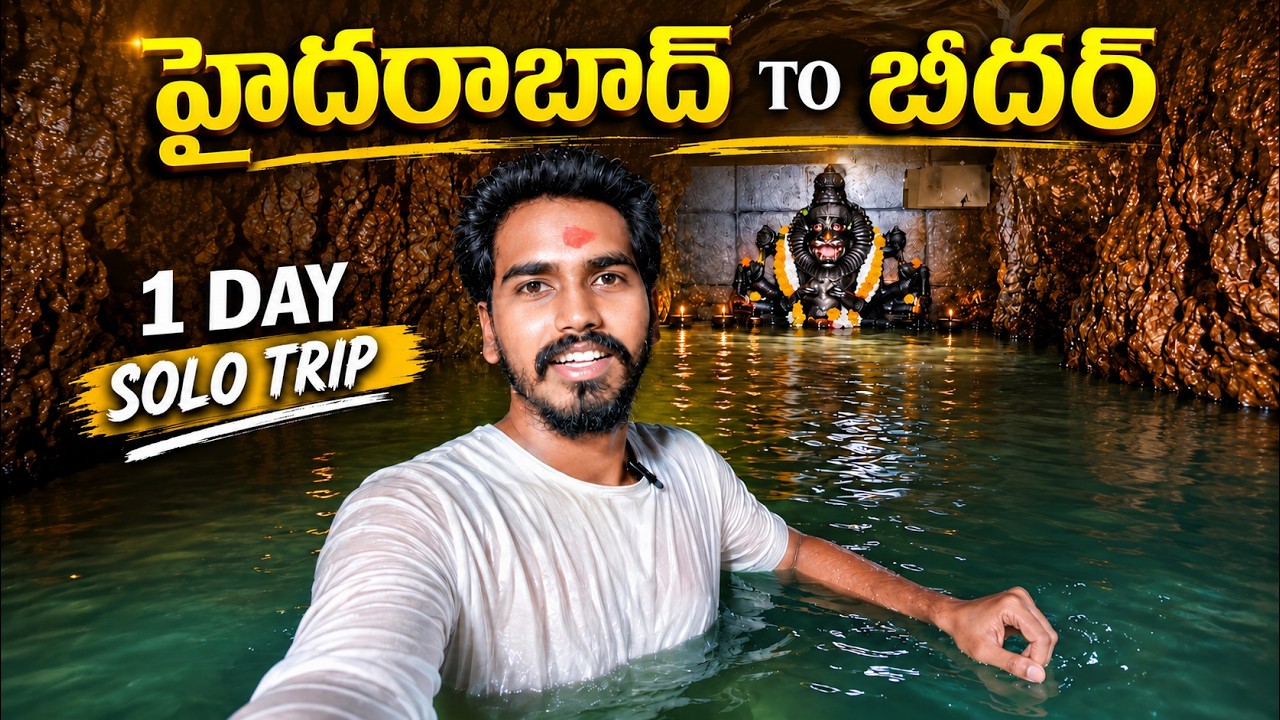 Hyderabad to Bidar Trip || Bidar Trip 2026