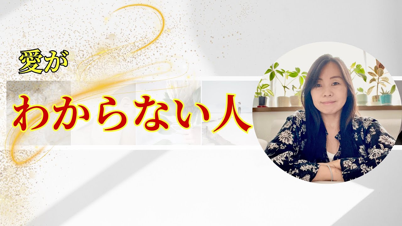 愛がわからない日の抜け方｜愛は感情じゃなく存在。