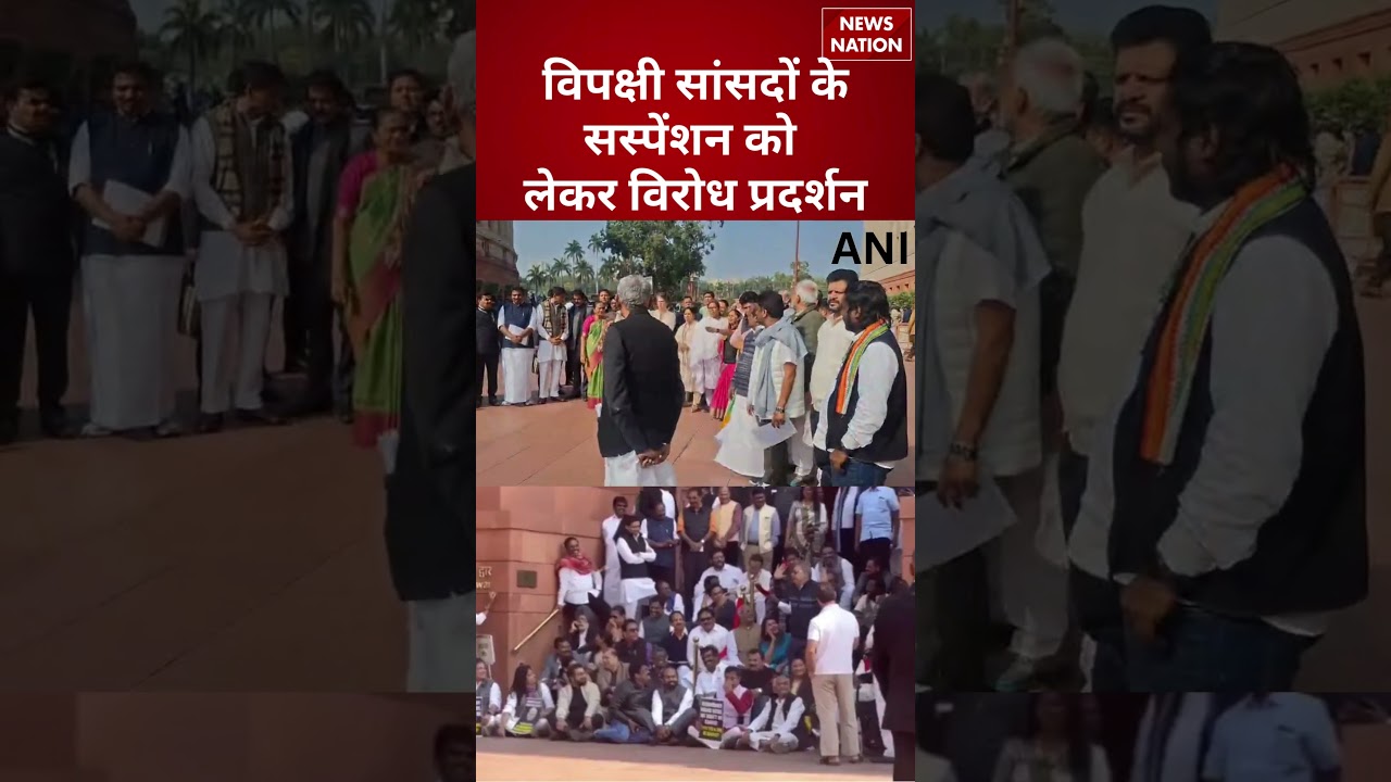 Loksabha में 8 सांसदों के सस्पेंशन पर Congress का विरोध | Rahul Gandhi | Priyanka 