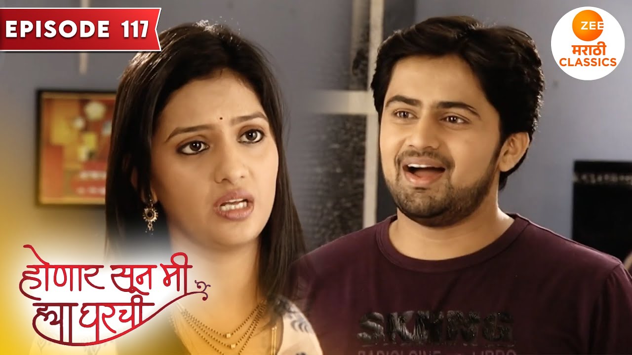 बेबी आत्या करतेय चंद्रहार साठी सगळ्यांची चौकशी | Honaar Soon Mee Hyaa Gharchi | Full Episode 117