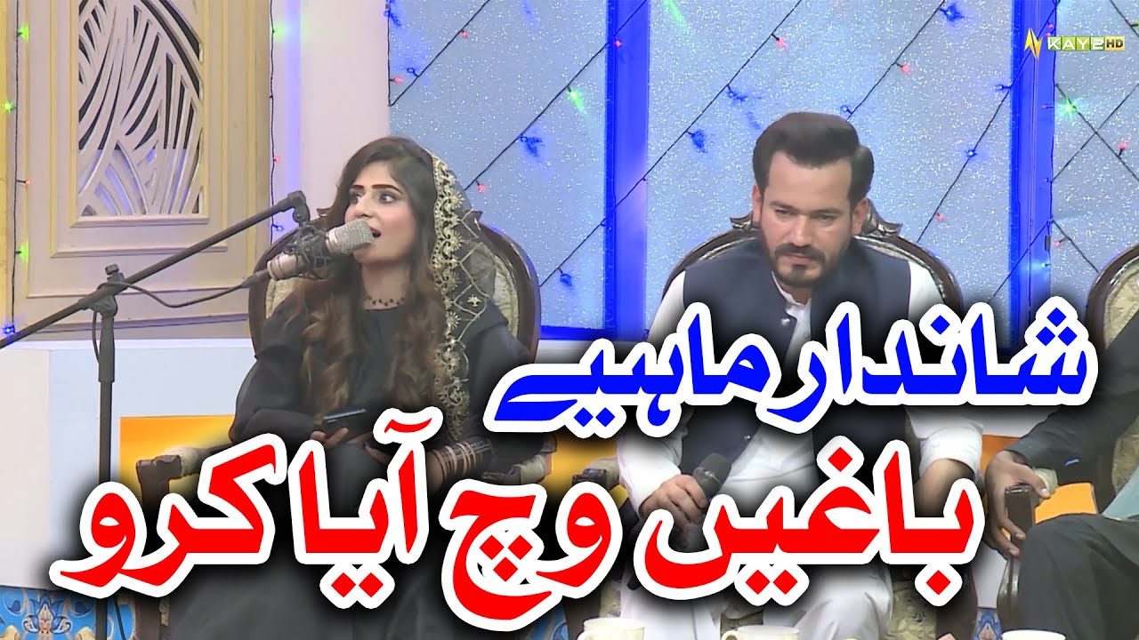 Baage vich aaya karo | Hindko Mahiye | Punjabi Mahiye Tappay | 2025 | Baithak | Kay2TV