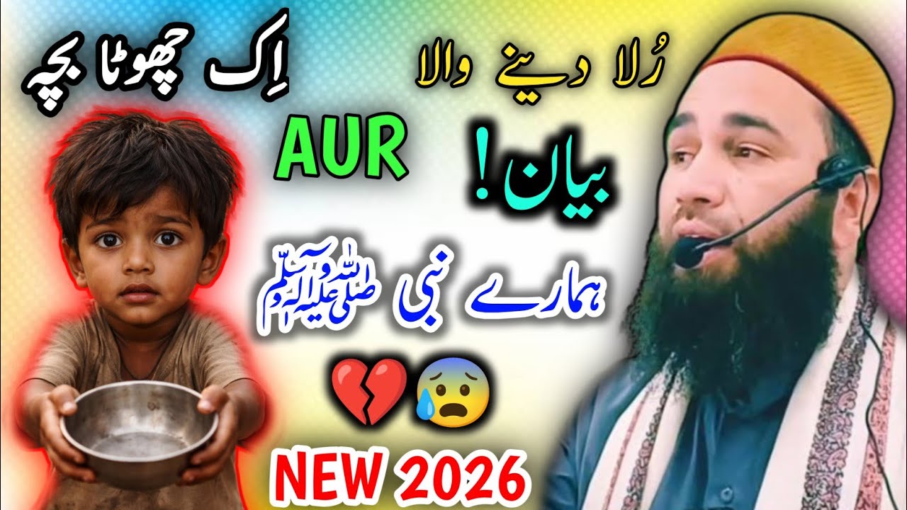 Heart Touching Bayaan || Ik Bacha Aur Hamarai Nabi(saw) Eid Pay || Moulana Firdous Raza Qadri Sahab