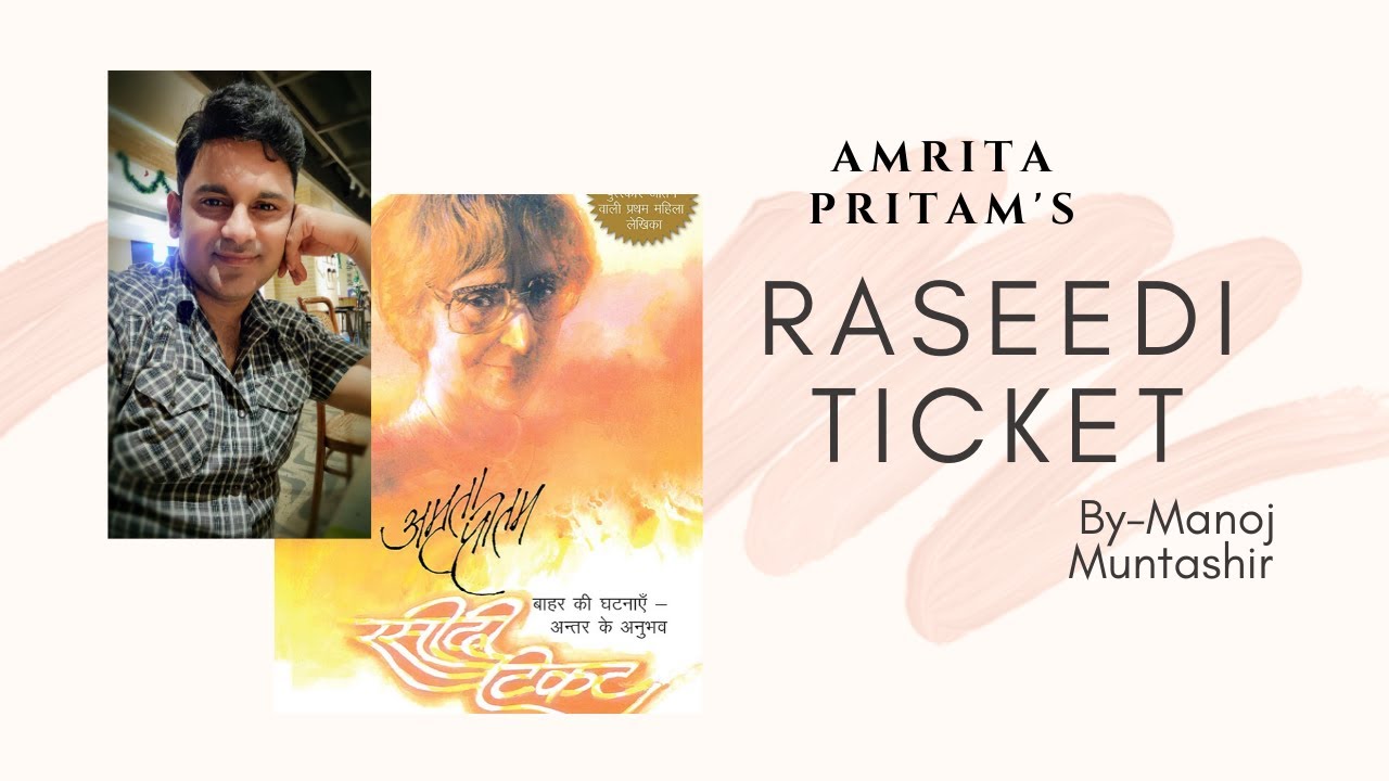 Kitabon Ki Almari Se | Raseedi Ticket | Amrita Pritam | Manoj Muntashir Shayari