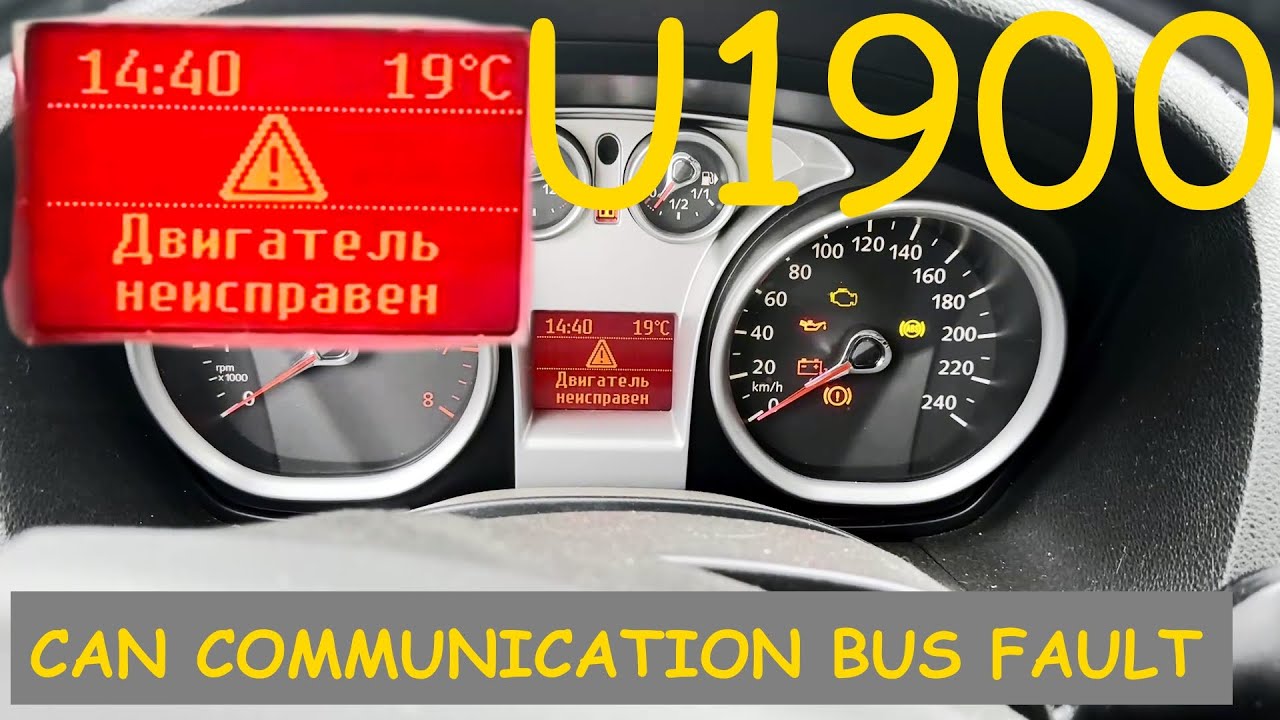 Ford C-max ремонт приборной панели | U1900