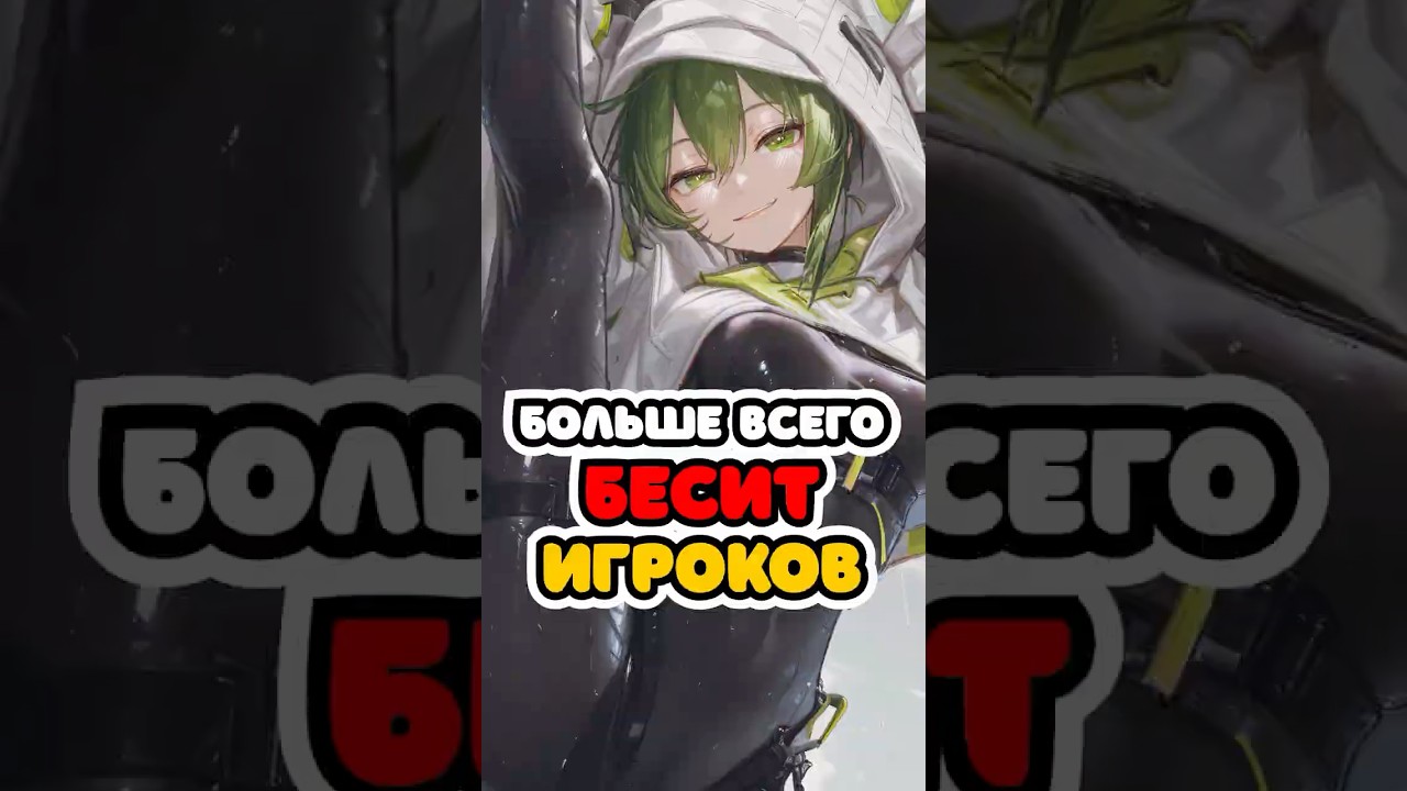 Эти ВЕЩИ Беся ИГРОКОВ Больше Всего!
