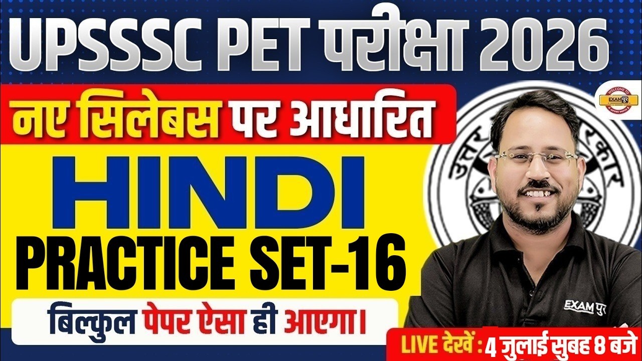 UPSSSC PET HINDI CLASS 2026 | UPSSSC PET HINDI CLASS | UPSSSC PET 2026 HINDI - ABHISHEK SIR