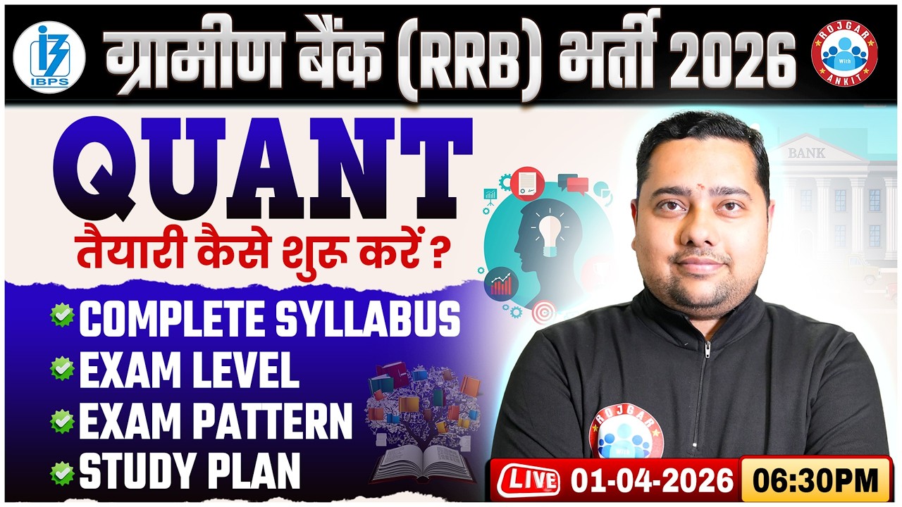 Gramin Bank Vacancy 2026 | Quant Strategy for Bank Exams | Quant Complete Syllabus, Exam Pattern Etc