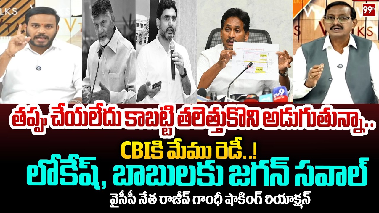 తలెత్తుకొని అడుగుతున్నా 🔥 We're Ready for Group-1.. Are You Ready for DSC?