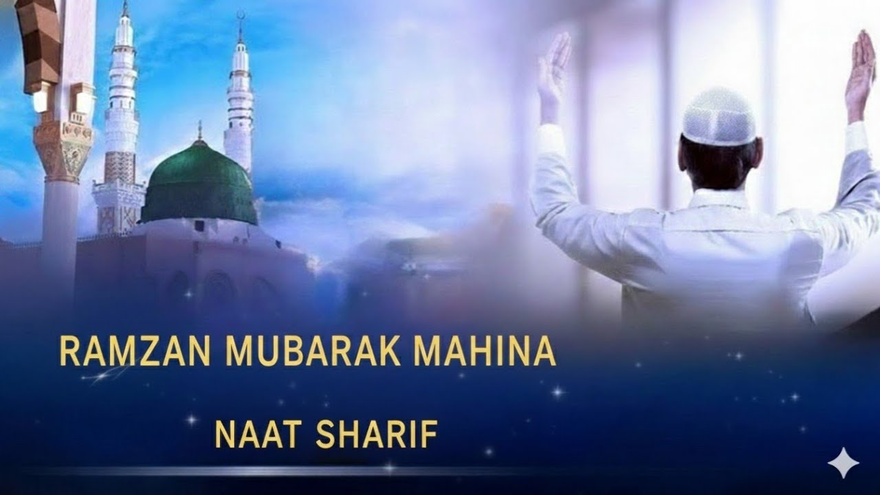 Ramzan: Rehmat, Maghfirat Aur Nijat Ka Mubarak♥️