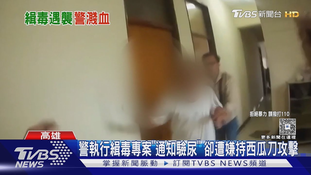 高雄警「執勤遭揮刀攻擊」! 2人受傷、緊急送醫｜TVBS新聞 @TVBSNEWS01