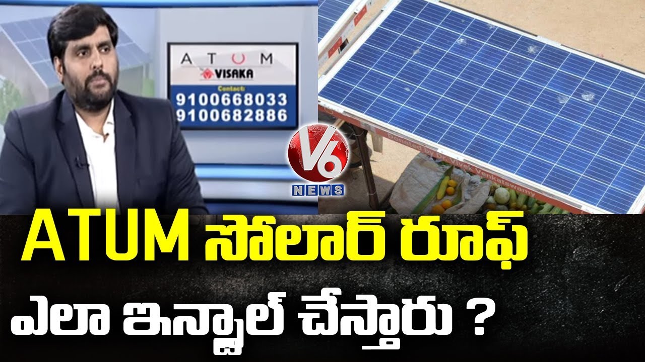 How To Install ATUM Solar Roof? | V6 Telugu News