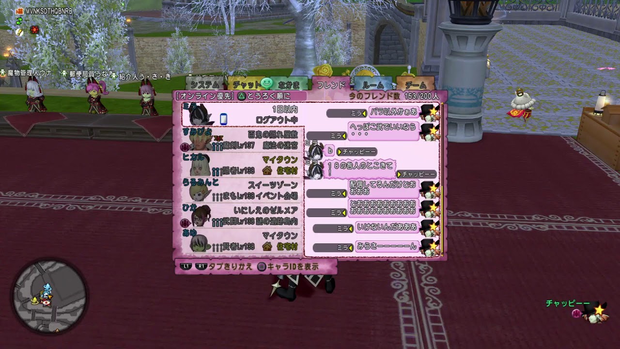 ＃ドラクエ１０　ルベ行こうよ