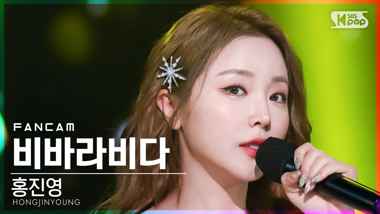 [안방1열 직캠4K] 홍진영 '비바라비다' (HONGJINYOUNG 'VIVA LA VIDA' FanCam)│@SBS Inkigayo_2022.04.10.