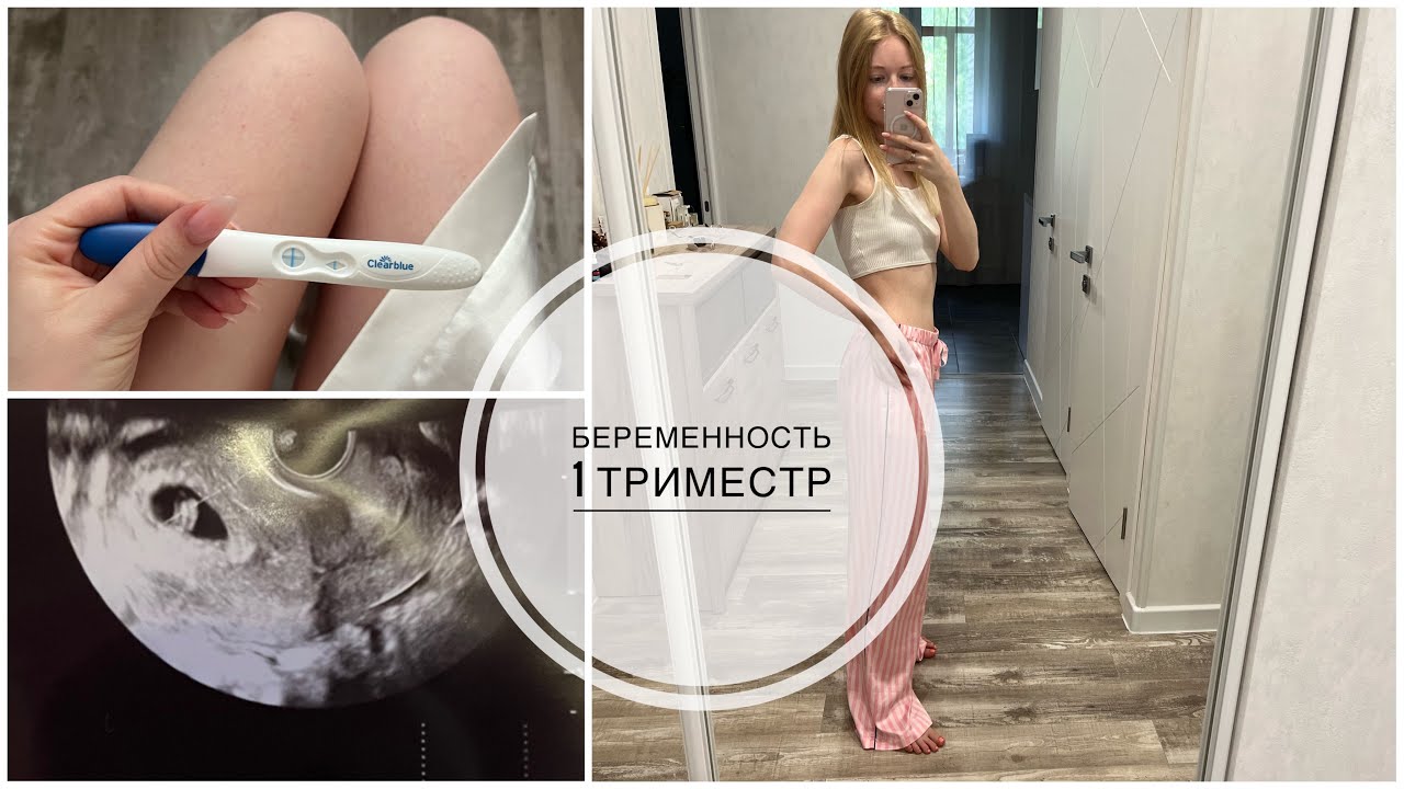 БЕРЕМЕННОСТЬ??| ЧТО ЧУВСТВУЮ | ПОКУПКИ