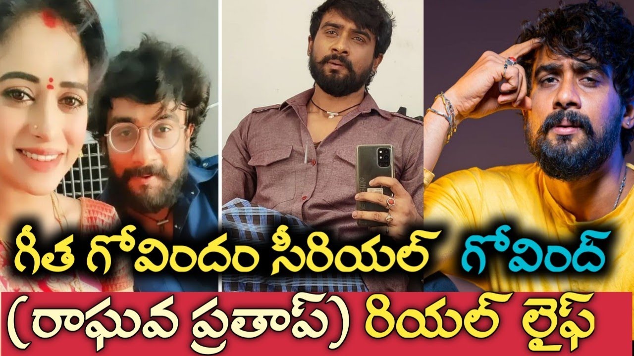 Geetha govindam serial govind (raghava prathap) real life | serial actor raghava biography |