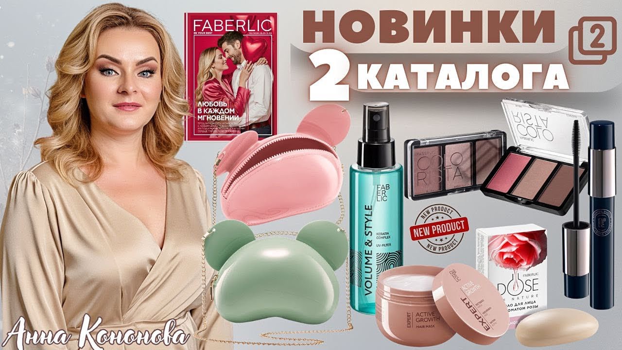 VIP НОВИНКИ 2 КАТАЛОГА 2 часть: гиалуроновая объемная тушь для ресниц Hyaluronic Makeup