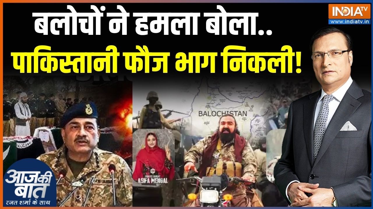 BLA Attack On Pakistan Balochistan: बलोचिस्तान में बगावत..मुनीर के लिए नई आफत | Pakistani Soldiers
