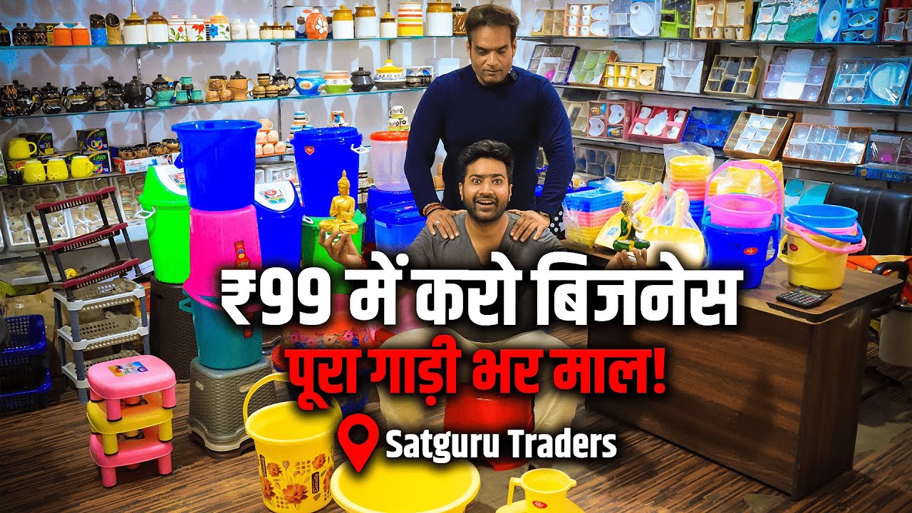 ₹99 Wholesale Market Jaipur | Lal Bhai Satguru Traders | 99 Business Ideas for Diwali 2025