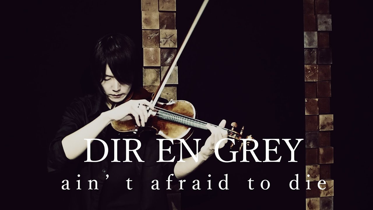 【DIR EN GREY】ain’t afraid to die／ヴァイオリンカバー【Nesora 6DAYS 2日目】