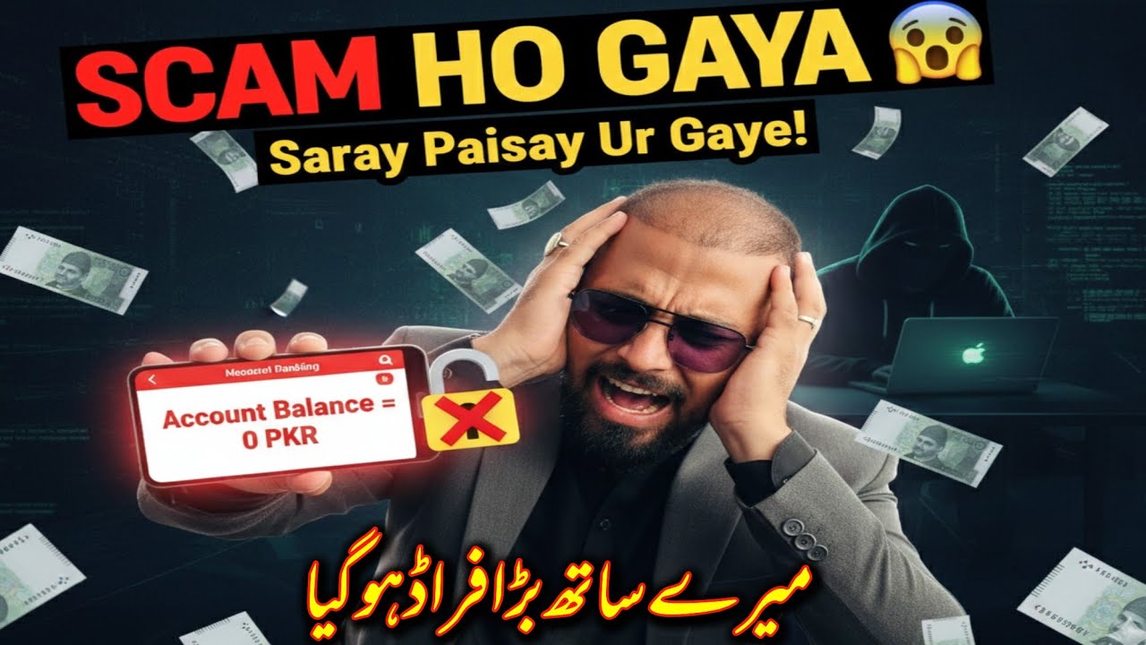 Warning! Mere Sath Jo Hua Aap Ke Sath Bhi Ho Sakta Hai ⚠️ | Scam with me