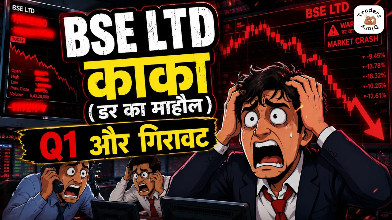 bse share latest news | kaka में डर का माहौल 😭 Q1 में क्या होगा ? कितना और गिरेगा ? 