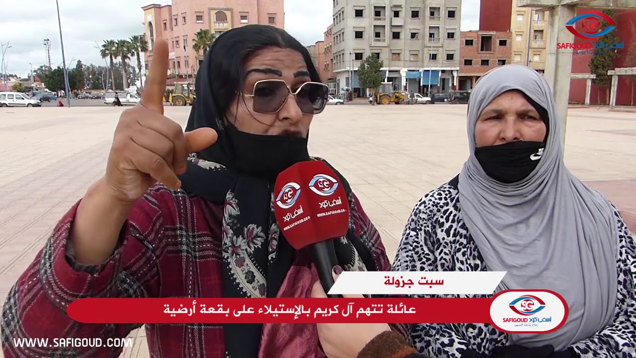 أسرة تتهم آل كاريم بسبت جزولة: داو لينا أرض دارو فيها حمام  وخرمونا من الضو لأننا فضحناهم