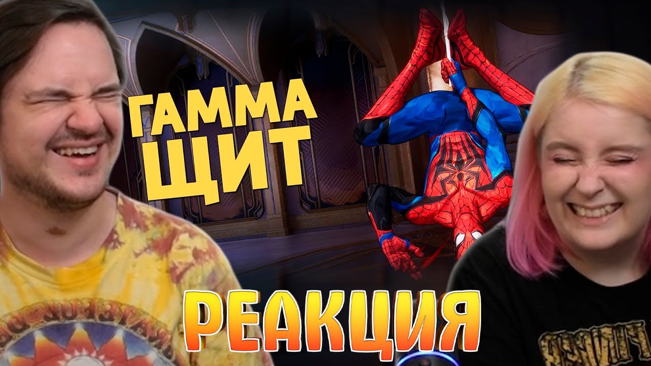 Гамма-щит /Marvel Rivals | РЕАКЦИЯ НА @SkipSG |