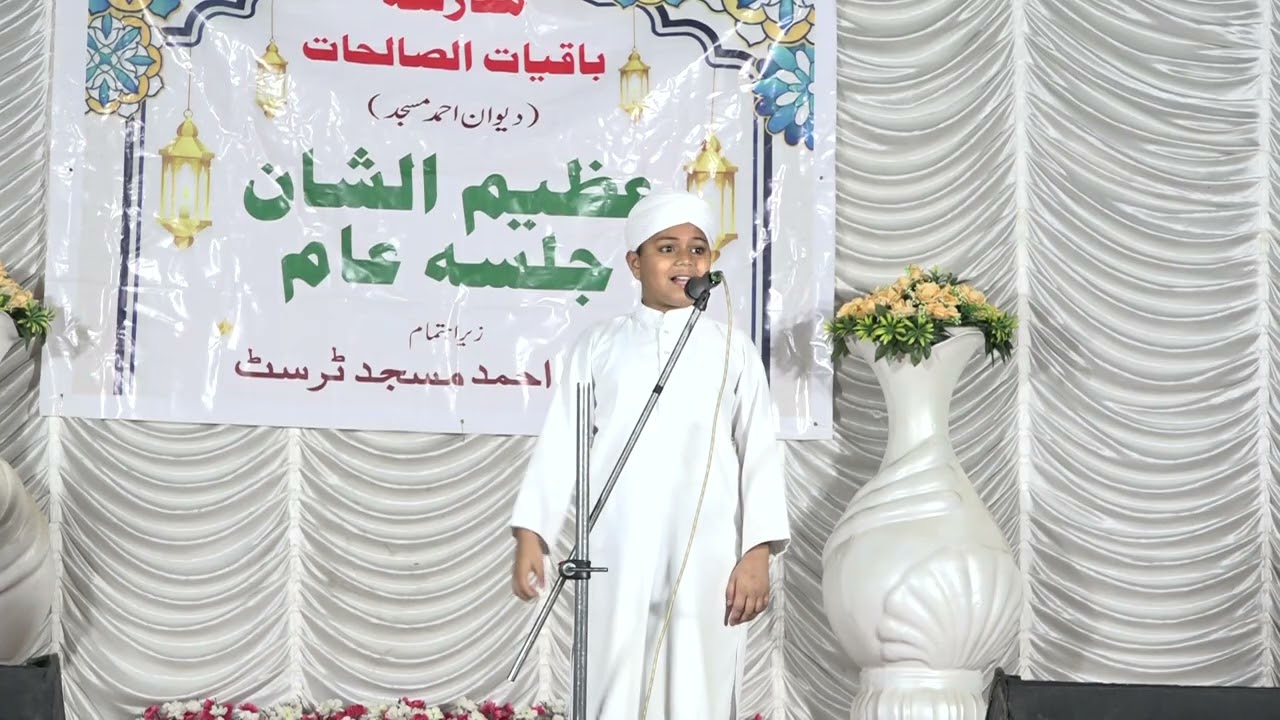 Nabi E Paak Ki Sirat, Madrasa Kid MashaAllah Alhamdulilah 😍