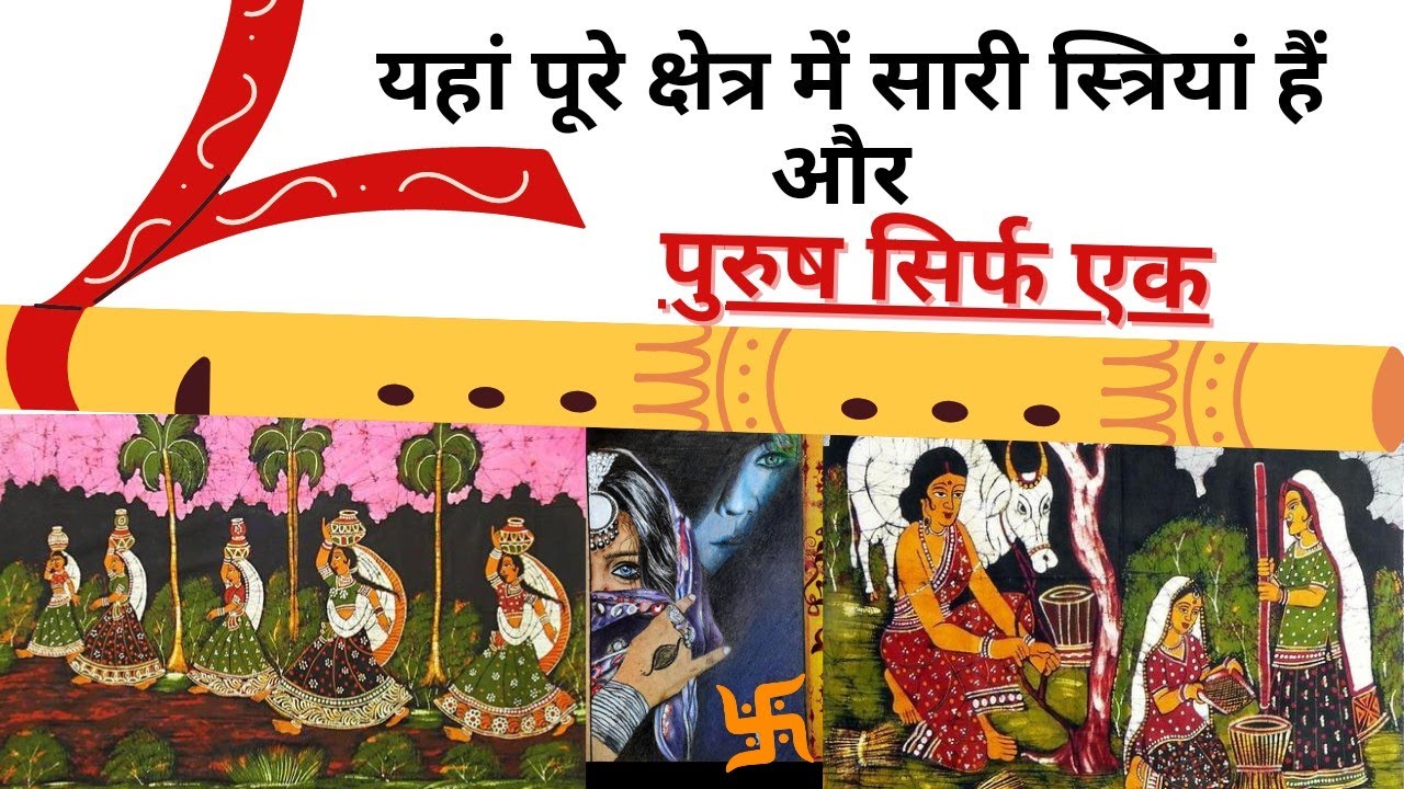 Meera Bai Temple l सांप बदला सालिग्राम में, Less explored Gem of Vrindavan, Really Amazing