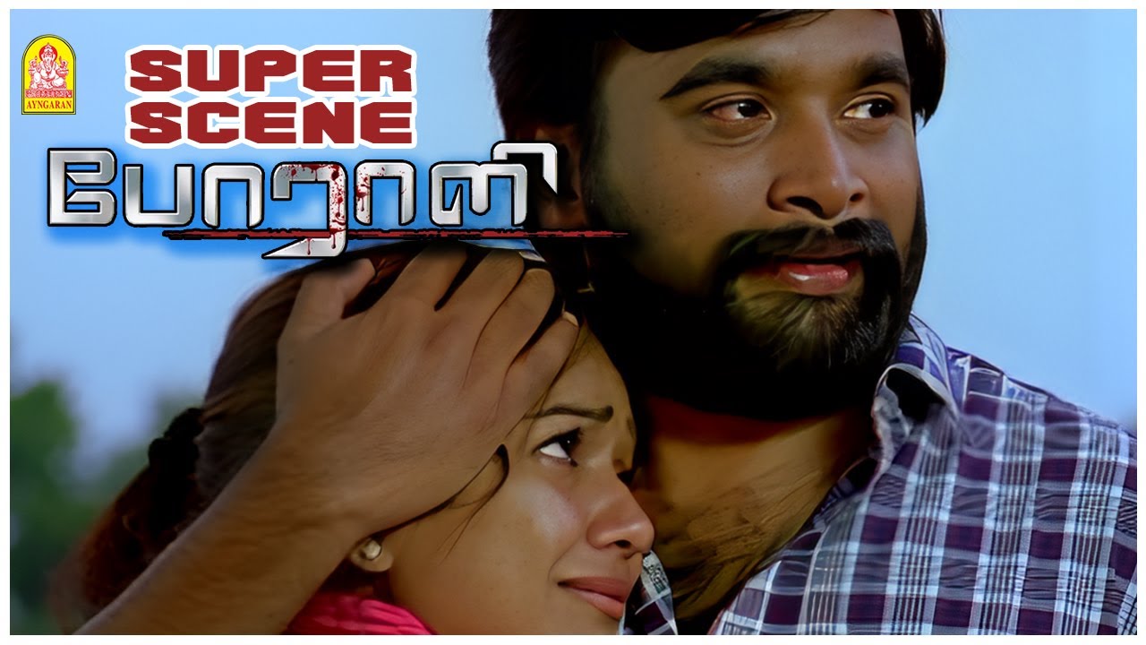 சசிகுமார் செய்கை ஆரம்பம்!| Poraali Movie Scenes | Sasikumar | Naresh