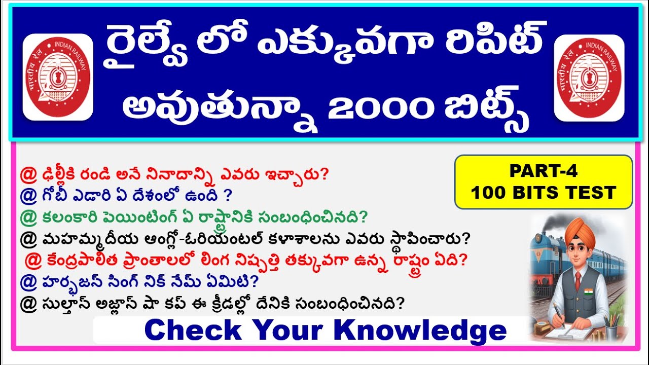 RAILWAY 2000+ Previous Questions  In Telugu PART-4| Railway most repeated bits in teugu || GROUP D