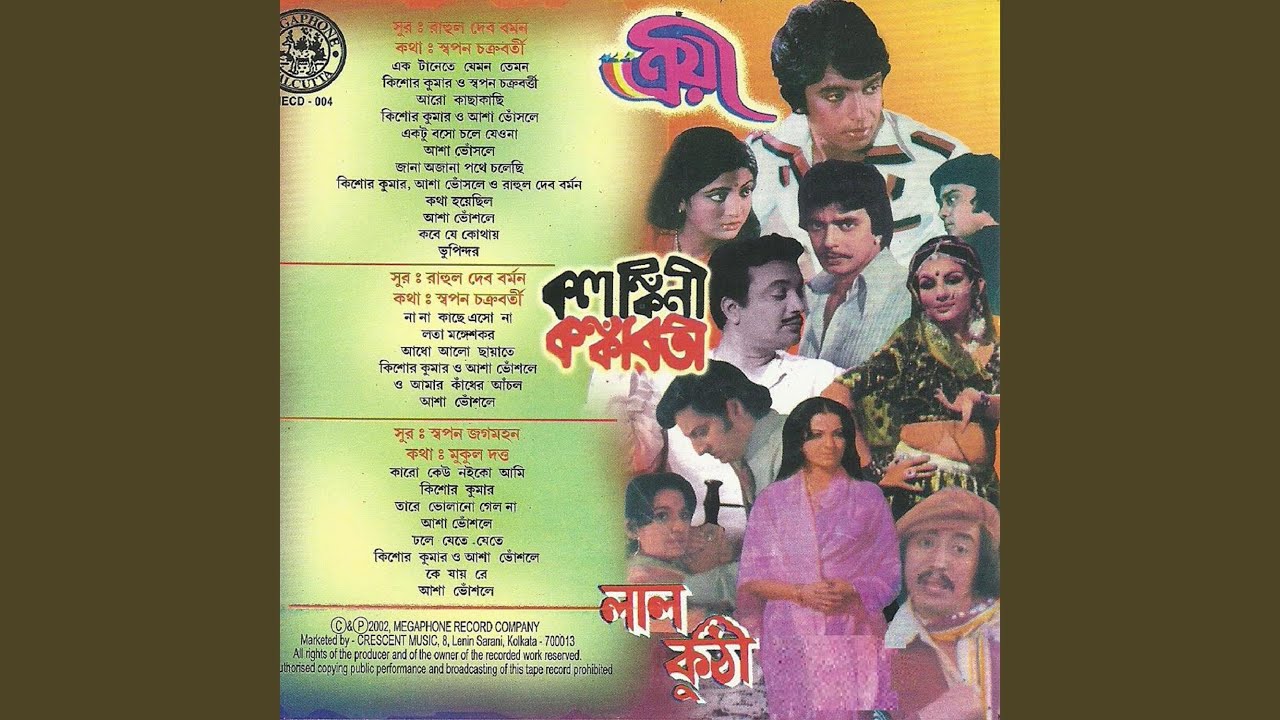 Jana Ajana Pathey Cholechhi