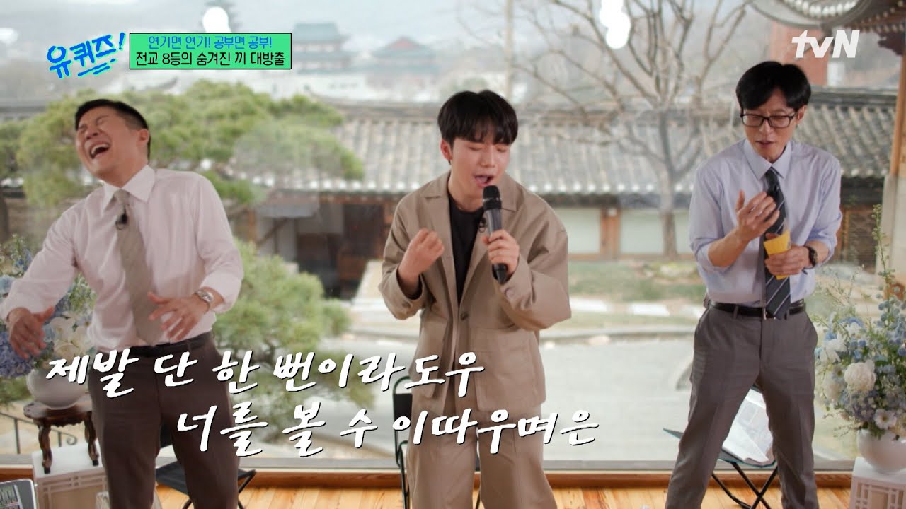 ♨열정 주의♨ 유재석도 감동한 배우 문우진의 댄스 자아👍 ㅋㅋ#유퀴즈온더블럭 | YOU QUIZ ON THE BLOCK EP.291 | tvN 250430 방송