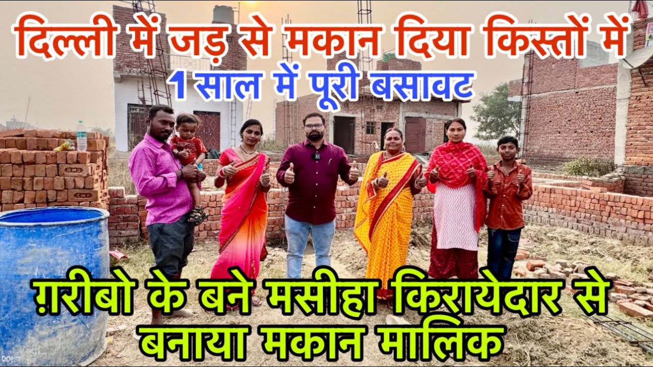 दिल्ली में सबसे सस्ता प्लॉट 🔥किस्तों में बिना व्याज के | New Alam Property