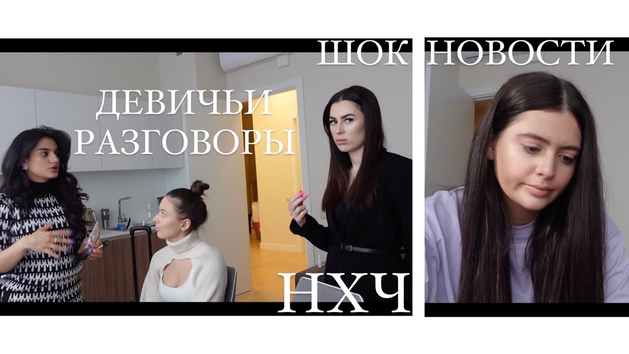 РАССКАЗЫВАЮ ШОК НОВОСТИ :) помогаю Юле, занимаюсь спортом, обучаюсь новому мастерству. НХЧ 12 марта