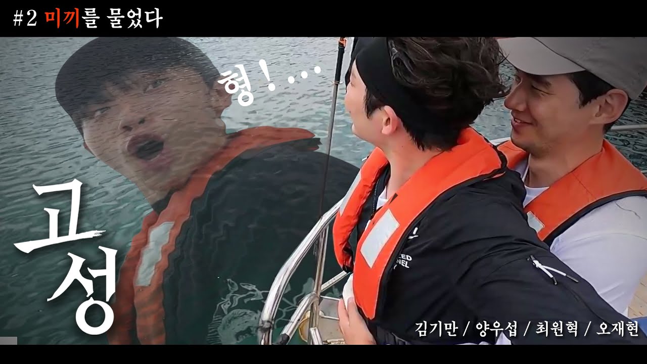 나는 미끼를 슼 던진 것이고 미끼를 확 물어분 것이여🤨