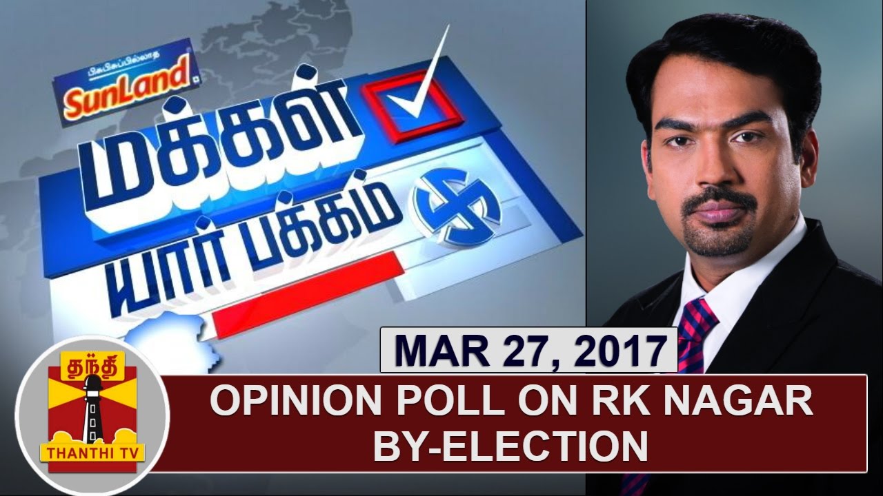 (27/03/2017) Makkal Yaar Pakkam | Opinion Poll on 'RK Nagar By-Election' (Part-I)  | Thanthi TV