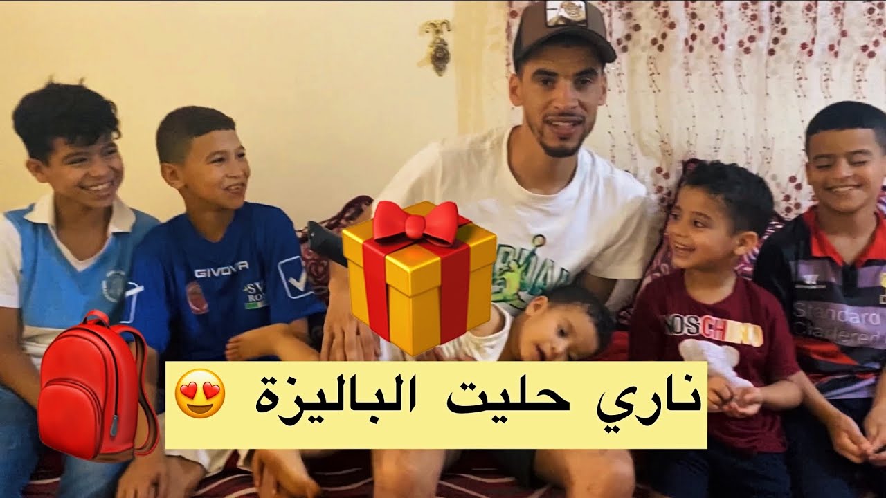 ناري🔥الباليزة تحلات شوفو أش جبت 🎁لولاد خواتاتي 😍😂guarda rigalo chi prndo per miei nipote 😍🇲🇦