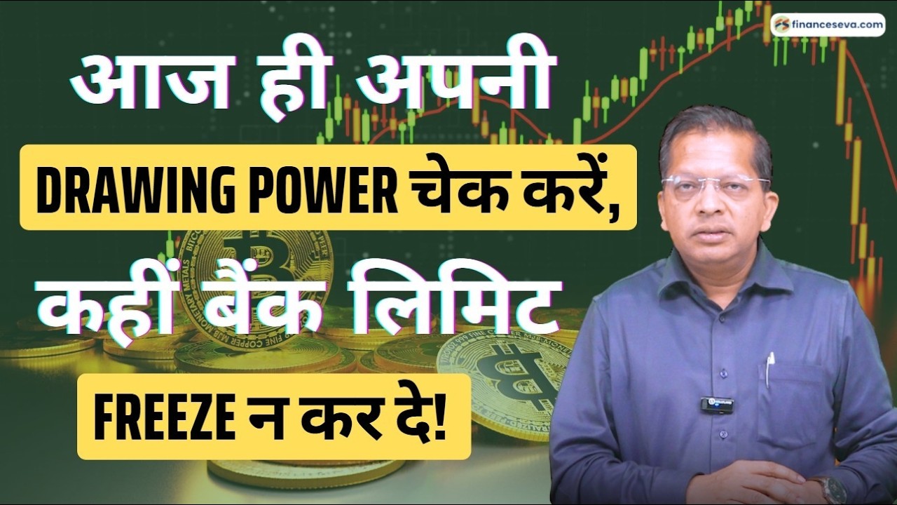 “CC Limit Explained | How Businesses Get Working Capital from Banks (Complete Guide)” #casestudy