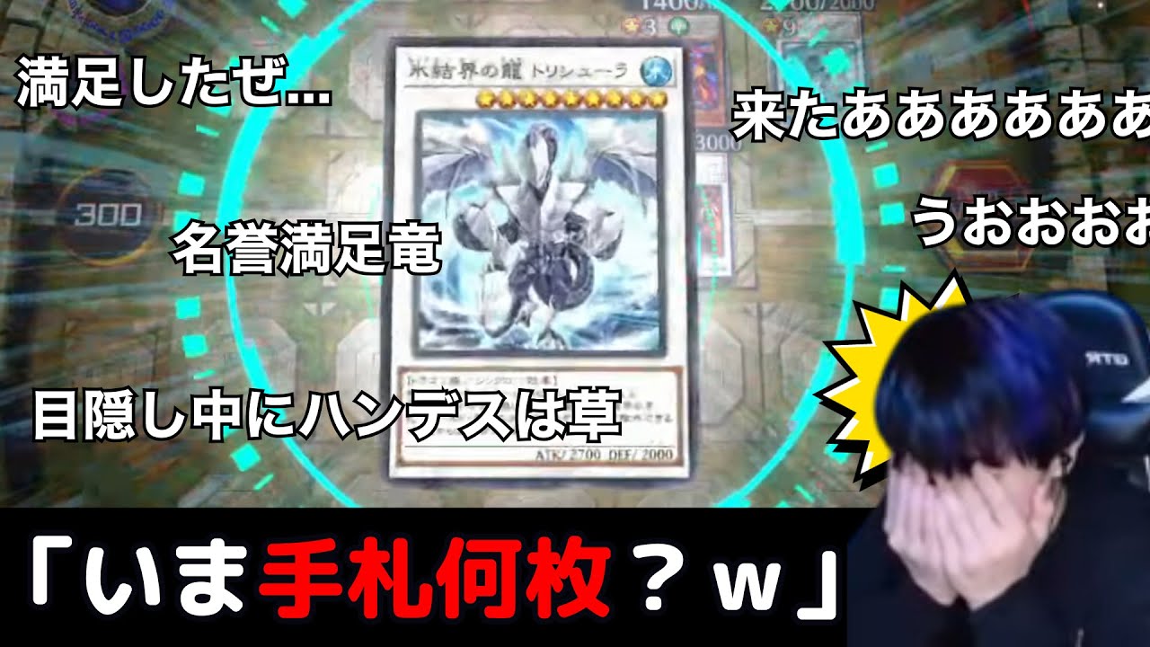【遊戯王】目隠し中に満足民にハンデスされるmagu6o/「音」だけでデッキを当てる【マスターデュエル/切り抜き/まぐろ】