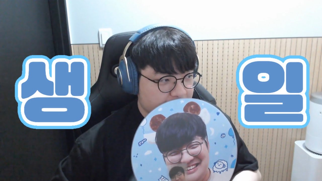 베릴 생일 굿즈
