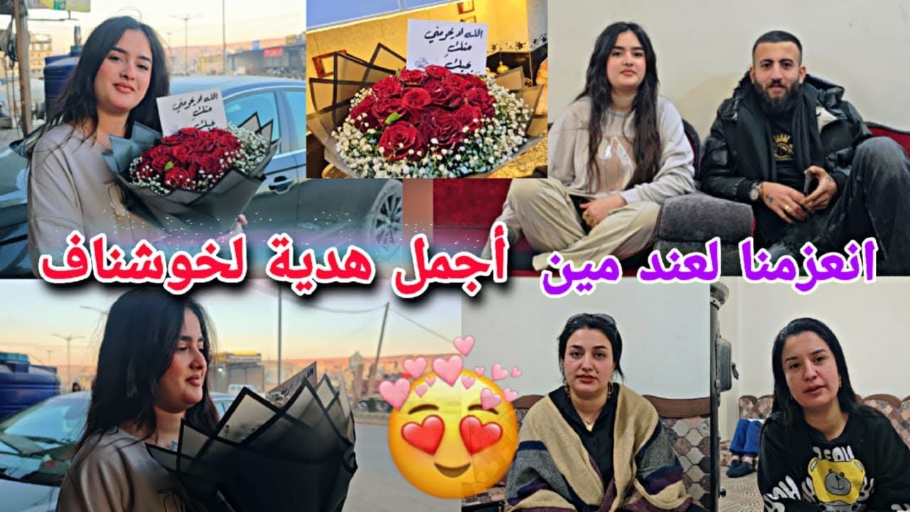 أجمل هدية لخوشناف من فاطمة😍//مريم راحت ع دكتور🥹رحنا عزيمة ع بيت اخت إيبو